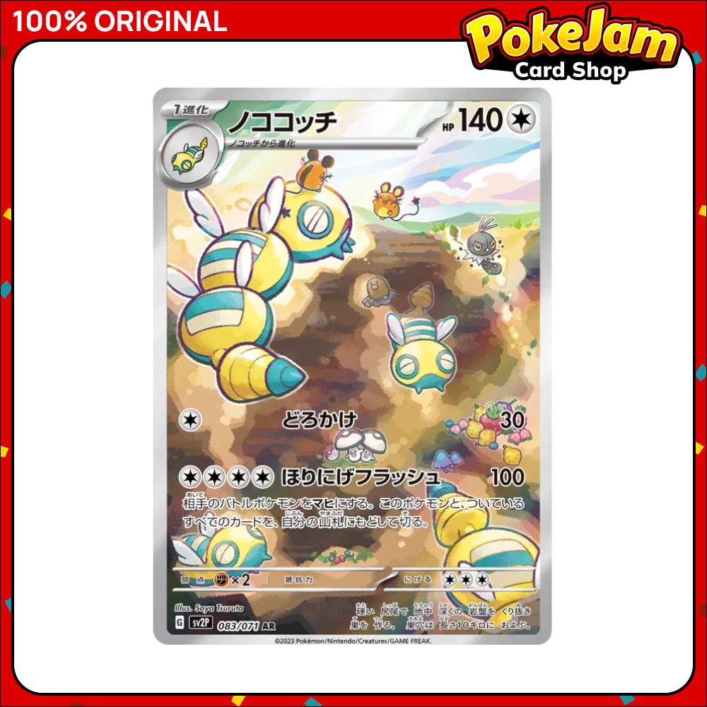 Dudunsparce (JP) 83/71 - Art Rare - Snow Hazard - Pokemon Card