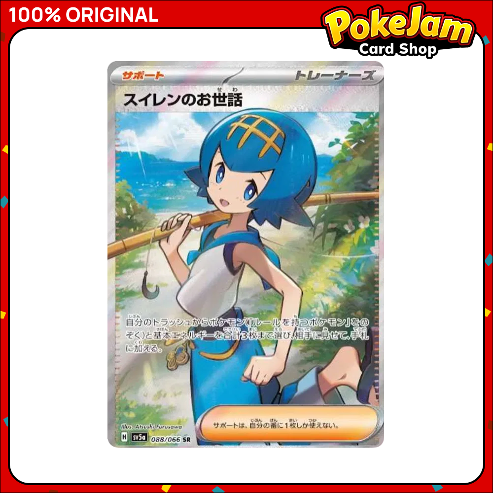 Lana's Aid (JP) 88/66 - Super Rare - Crimson Haze - Pokemon Card