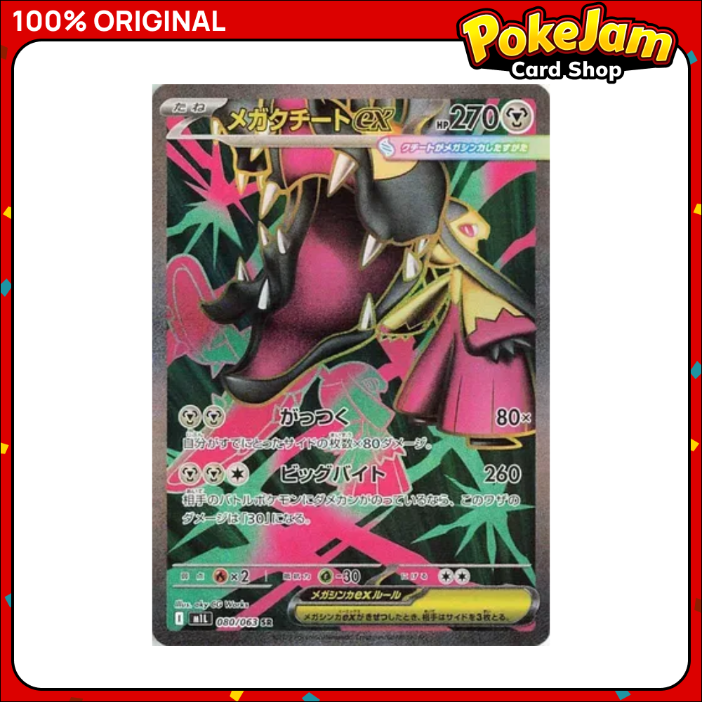 Mega Mawile EX (JP) 80/63 - Super Rare - Mega Brave - Pokemon Card