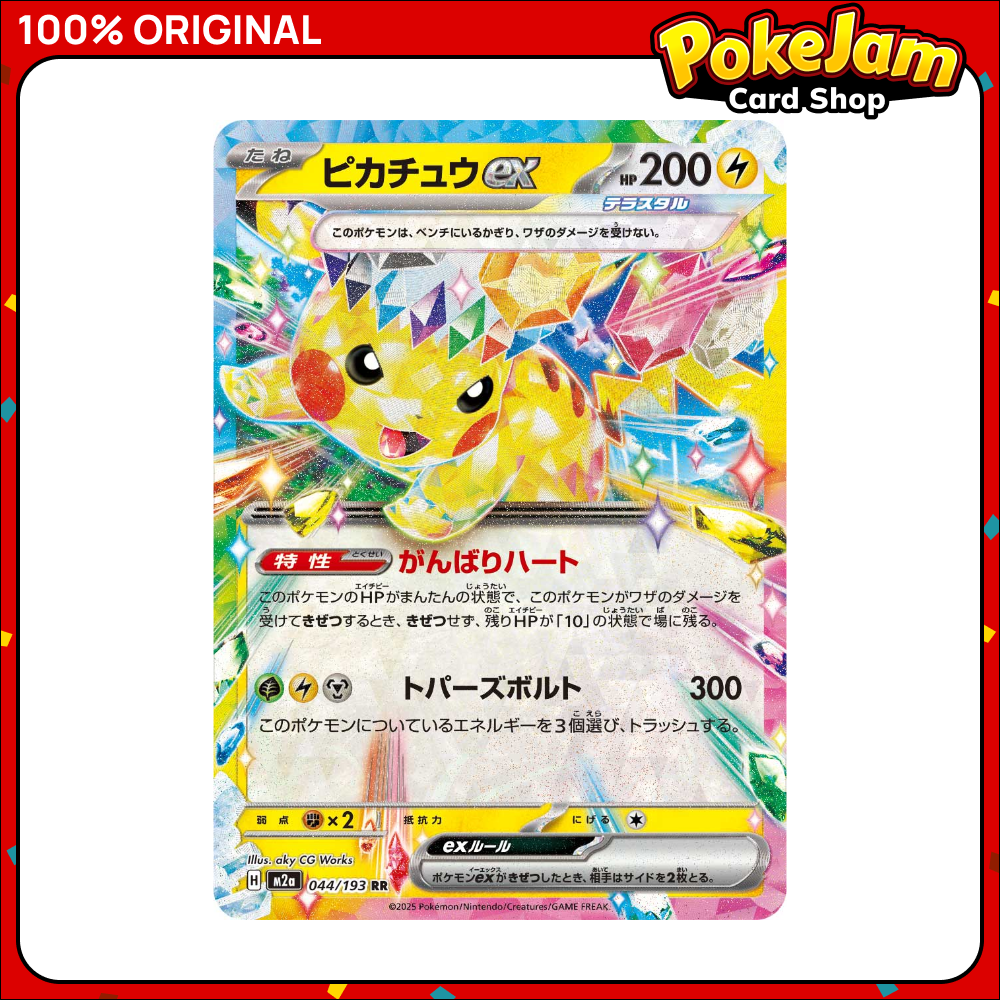 Pikachu EX (JP) 44/193 - Double Rare - MEGA Dream ex - Pokemon Card