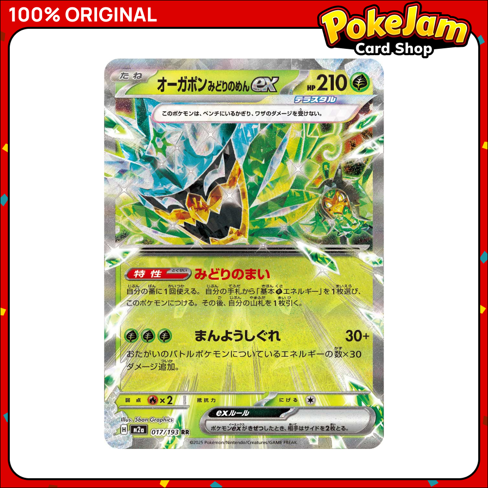 Teal Mask Ogerpon EX (JP) 17/193 - Double Rare - MEGA Dream ex - Pokemon Card