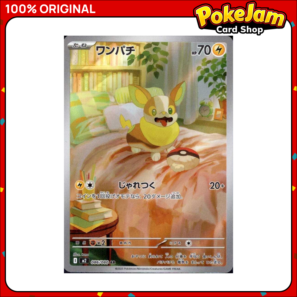 Yamper (JP) 86/80 - Art Rare - Inferno X - Pokemon Card