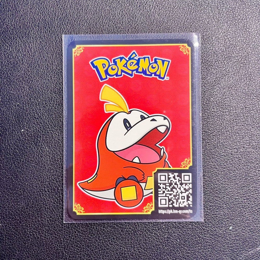 McDonald's Happy Meal 2023 Pokémon TCG Match Battle Trading - Single Non-Holo & QR Cards and Coin