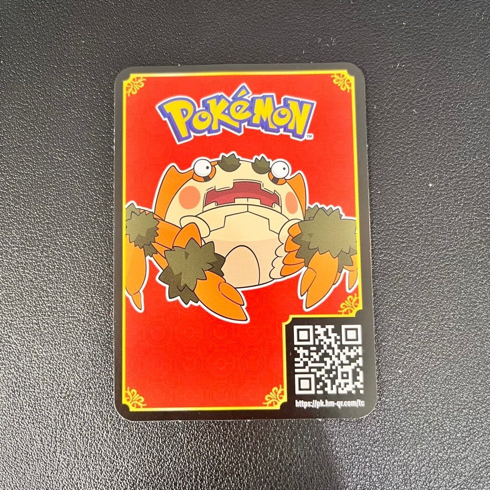 McDonald's Happy Meal 2023 Pokémon TCG Match Battle Trading - Single Non-Holo & QR Cards and Coin