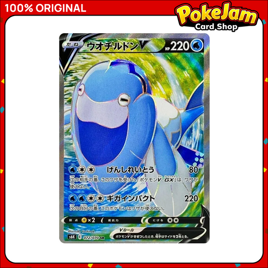 Arctovish V (JP) 72/70 - Super Rare - Jet Black Geist - Pokemon Card