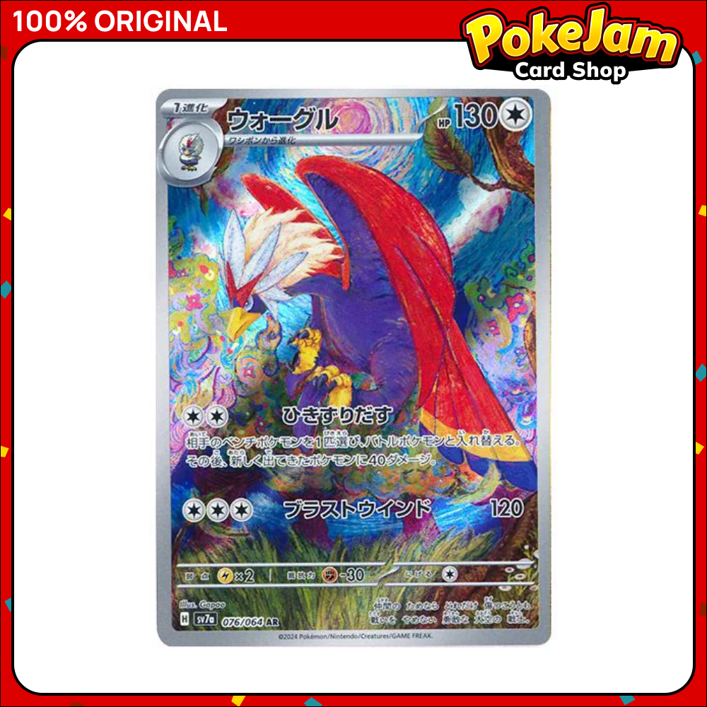 Braviary (JP) 76/64 - Art Rare - Paradise Dragona - Pokemon Card