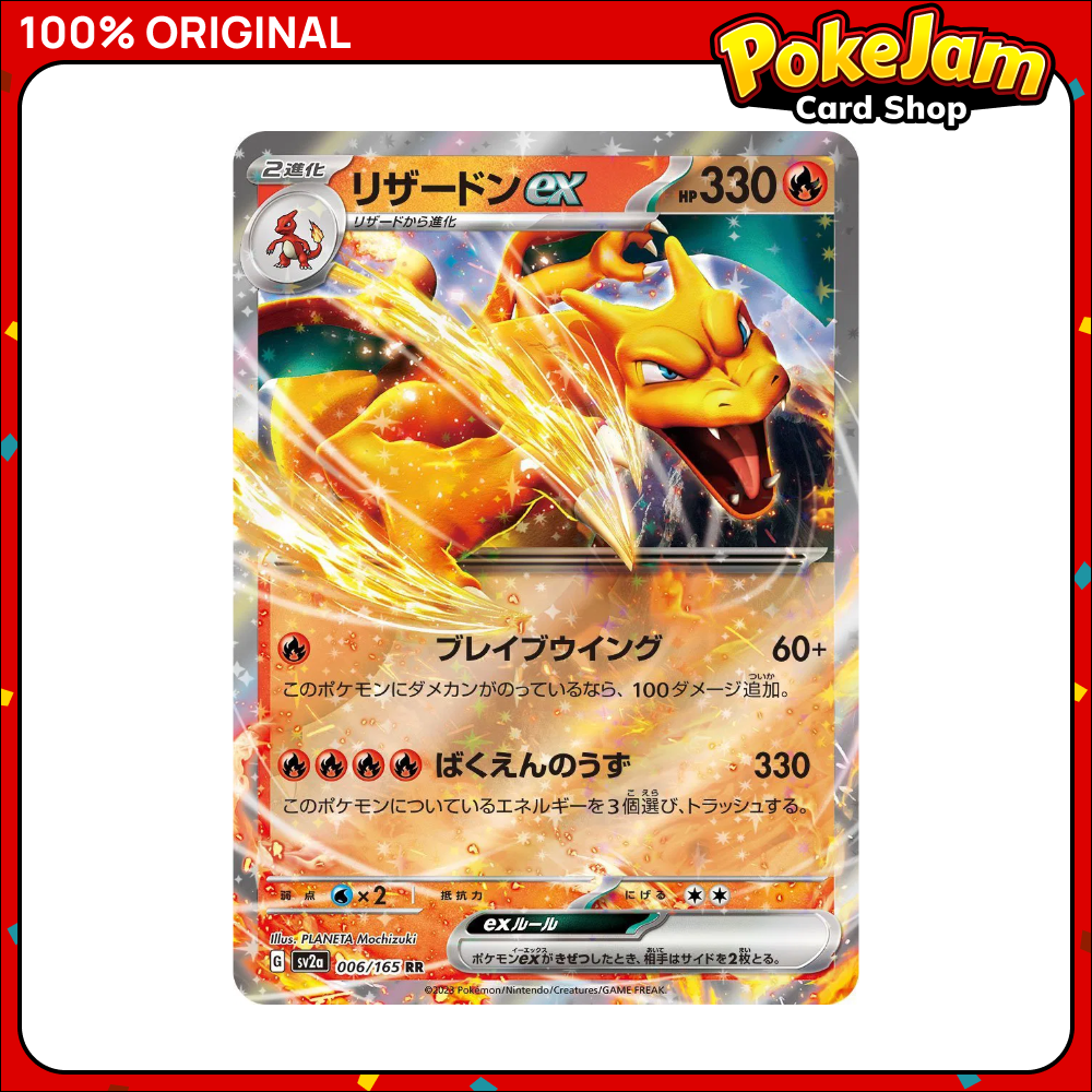 Charizard EX (JP) 6/165 - Double Rare - Pokemon 151 - Pokemon Card