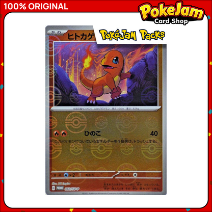 CHARMANDER_60SVP_REV_POKEBALL_JP