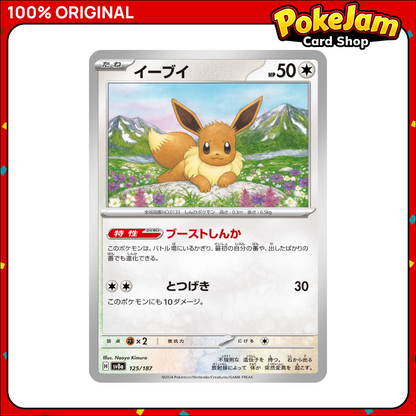 EEVEE_SV8A_125_C_JP