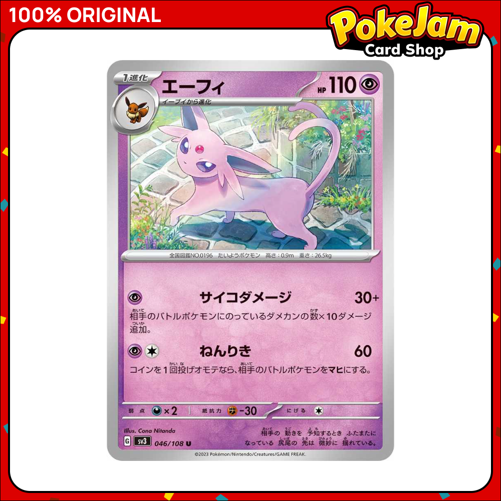 ESPEON_46_UC_JP