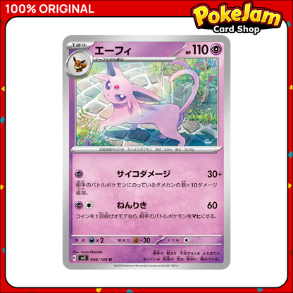 ESPEON_46_UC_JP