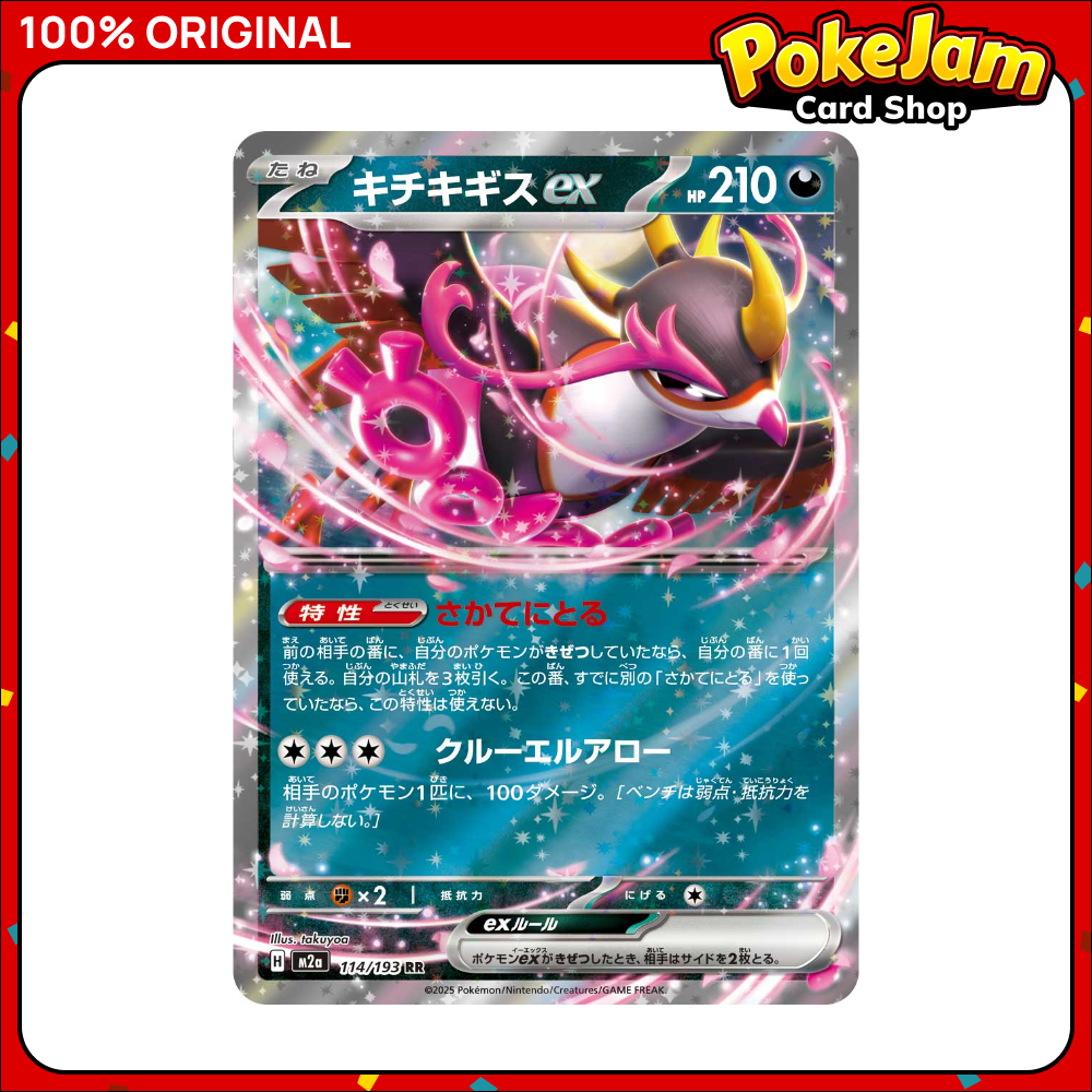 Fezandipiti EX (JP) 114/193 - Double Rare - MEGA Dream ex - Pokemon Card
