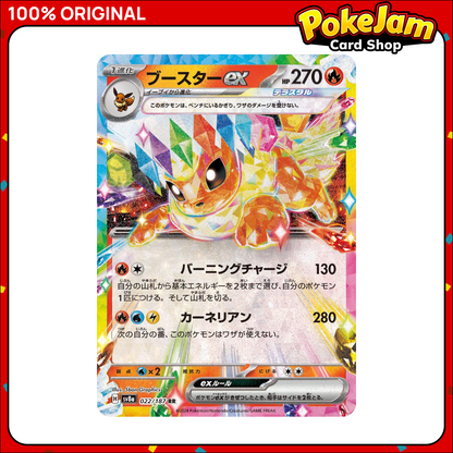 FLAREON_EX_SV8A_22_DR_JP