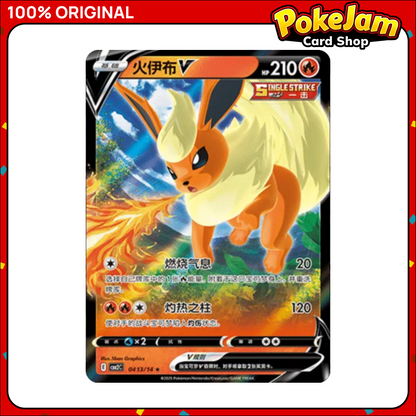 FLAREON_V_GEM2_CN_413_R