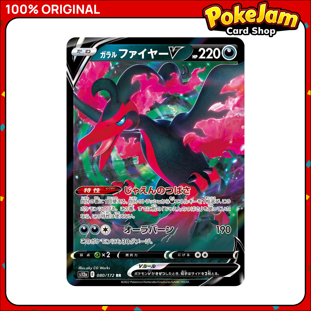 GALARIAN_MOLTRES_V_80_UR_JP