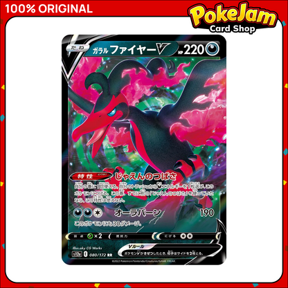 GALARIAN_MOLTRES_V_80_UR_JP