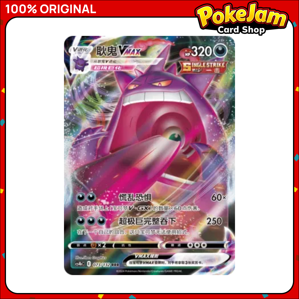 GENGAR_VMAX_CN_73_POKEMON_CARD