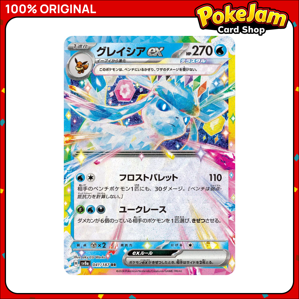 Glaceon EX (JP) 41/187 - Double Rare - Terastal Festival ex - Pokemon Card