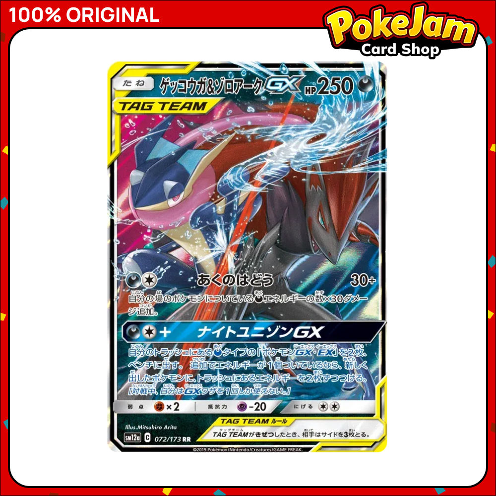 GRENINJA_ZOROARK_GX_72_UR_JP