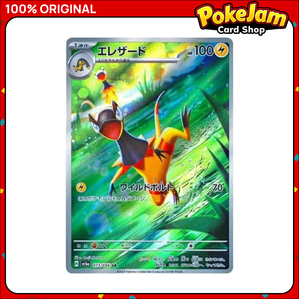 Heliolisk (JP) 73/66 - Art Rare - Crimson Haze - Pokemon Card