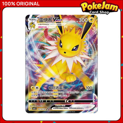 JOLTEON_VMAX_GEM2_CN_314_DR
