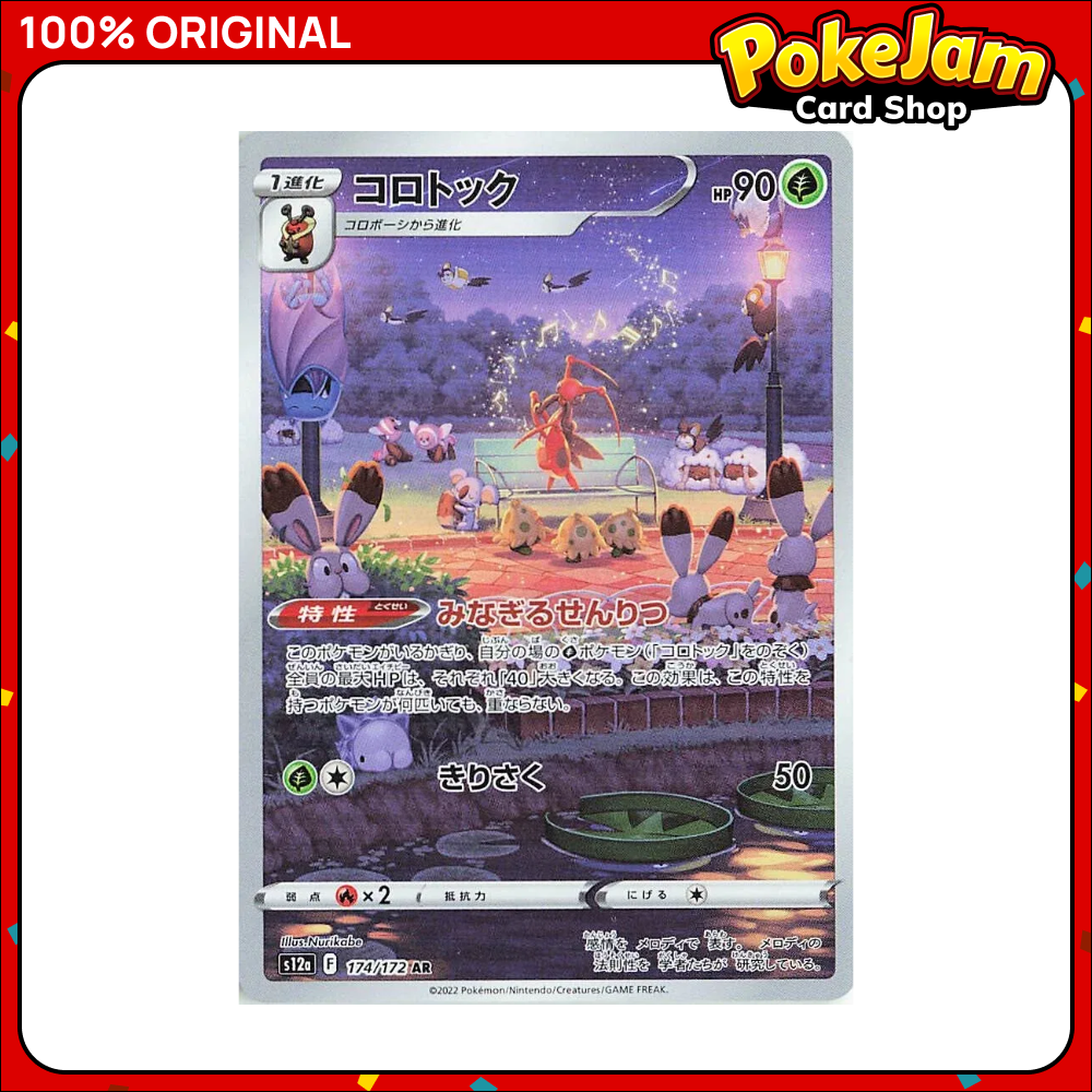 Kricketune (JP) 174/172 - Super Rare - VSTAR Universe - Pokemon Card
