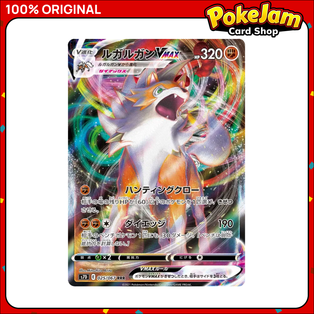 Lycanroc VMAX (JP) 25/67 - Ultra Rare - Towering Perfection Perfect Skyscraper - Pokemon Card