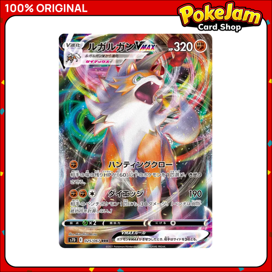 Lycanroc VMAX (JP) 25/67 - Ultra Rare - Towering Perfection Perfect Skyscraper - Pokemon Card