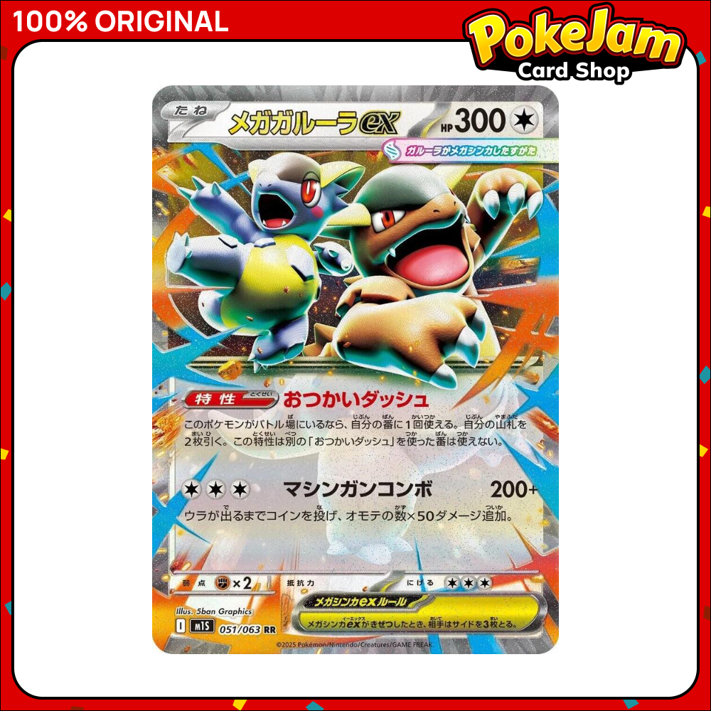 MEGA_KANGASKHAN_EX_51_DR_JP