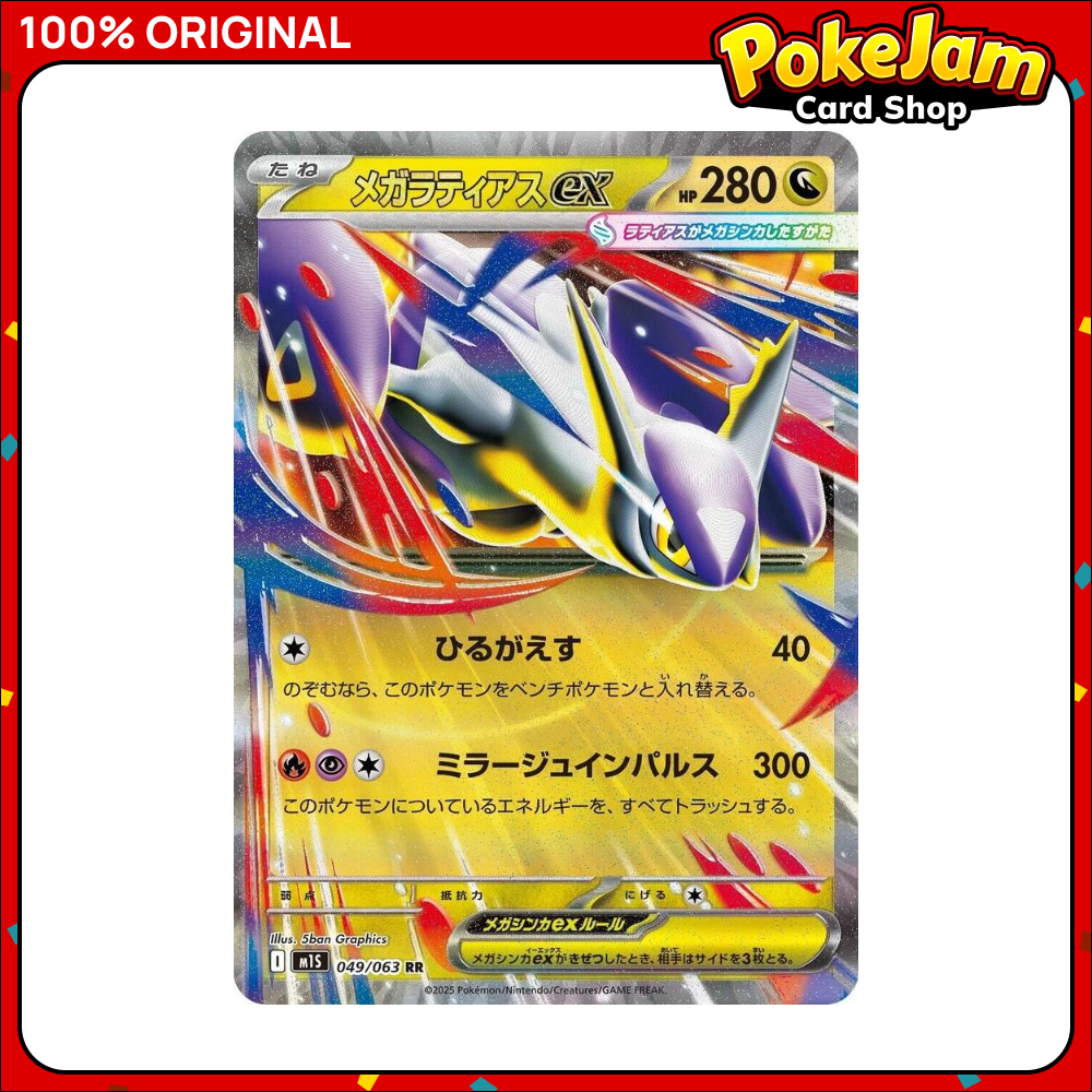 MEGA_LATIAS_EX_49_DR_JP