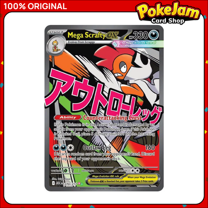 MEGA_SCRAFTY_EX_ASC_270_UR