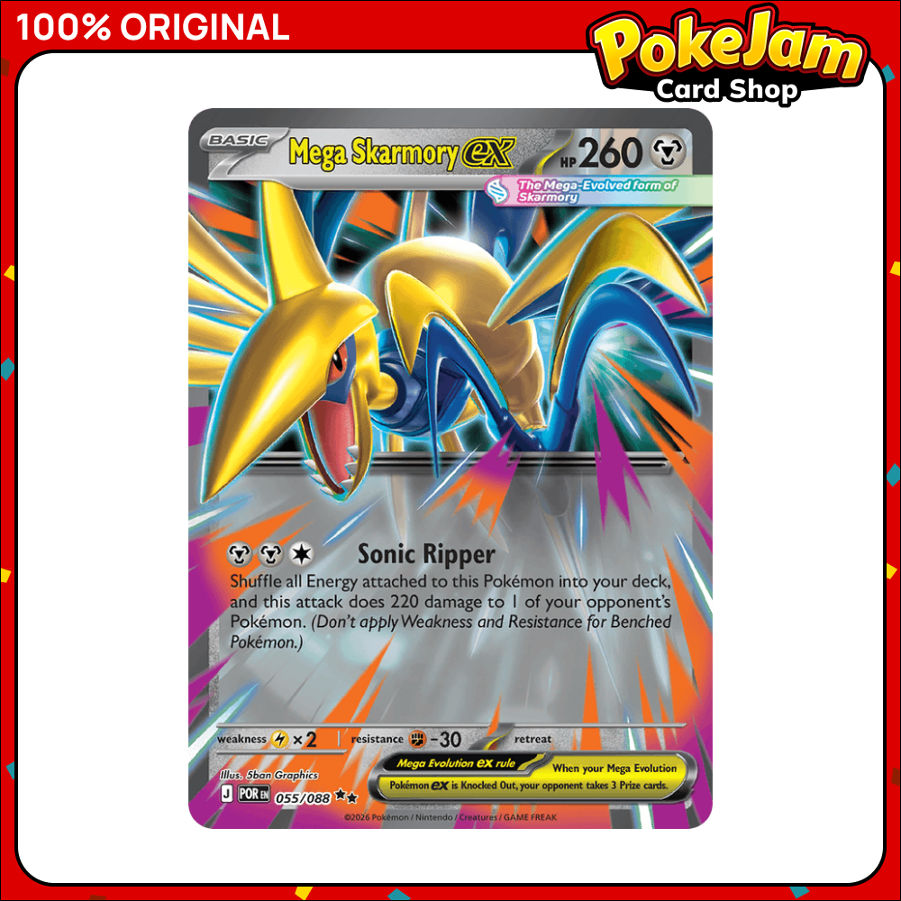 MEGA_SKARMORY_EX_55_UR