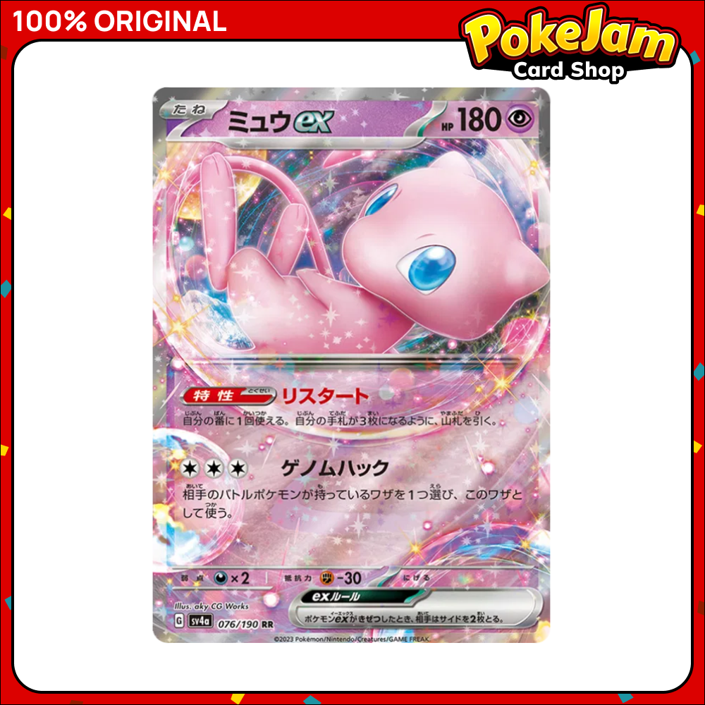 MEW_EX_76_HOLO_JP