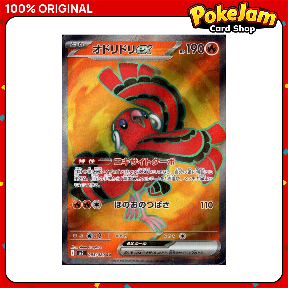 Oricorio EX (JP) 95/80 - Super Rare - Inferno X - Pokemon Card