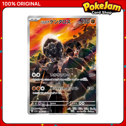 Paldean Tauros (JP) 84/73 - Super Rare - Triple Beat - Pokemon Card