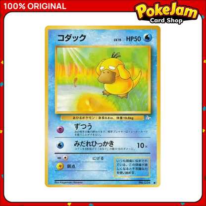 PSYDUCK_54_C_LP_JP