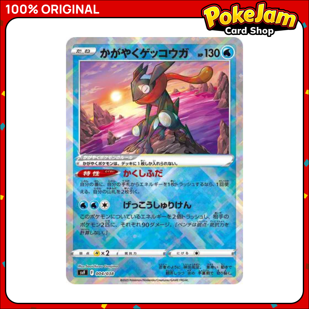 Radiant Greninja (JP) 4/38 - Radiant Rare - Ruler of the Black Flame Deck Build Box - Pokemon Card