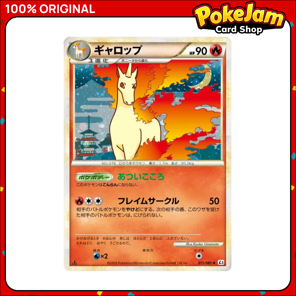 RAPIDASH_11_HOLO_1ED_JP