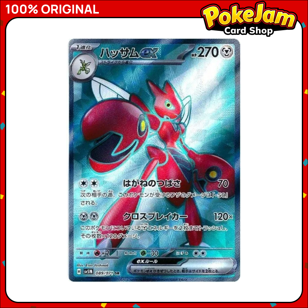 Scizor EX (JP) 89/71 - Super Rare - Cyber Judge - Pokemon Card