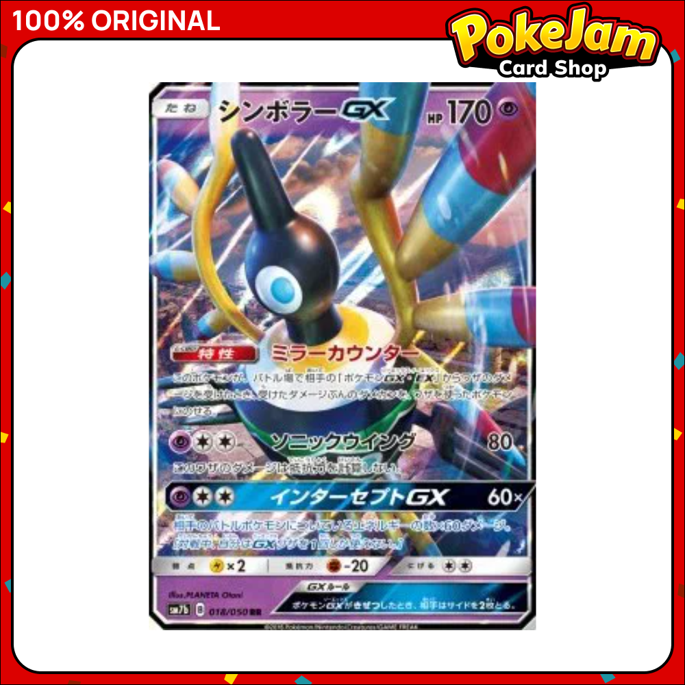 SIGILYPH_GX_18_R_JP