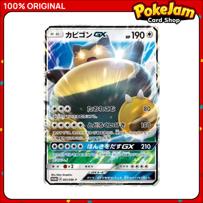 SNORLAX_GX_1SMP_FA