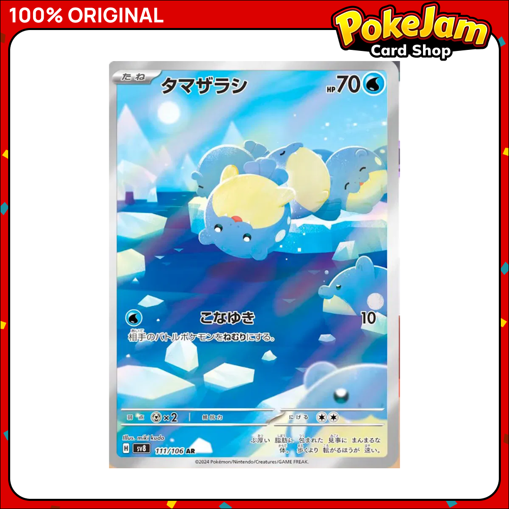 Spheal (JP) 111/106 - Art Rare - Super Electric Breaker - Pokemon Card