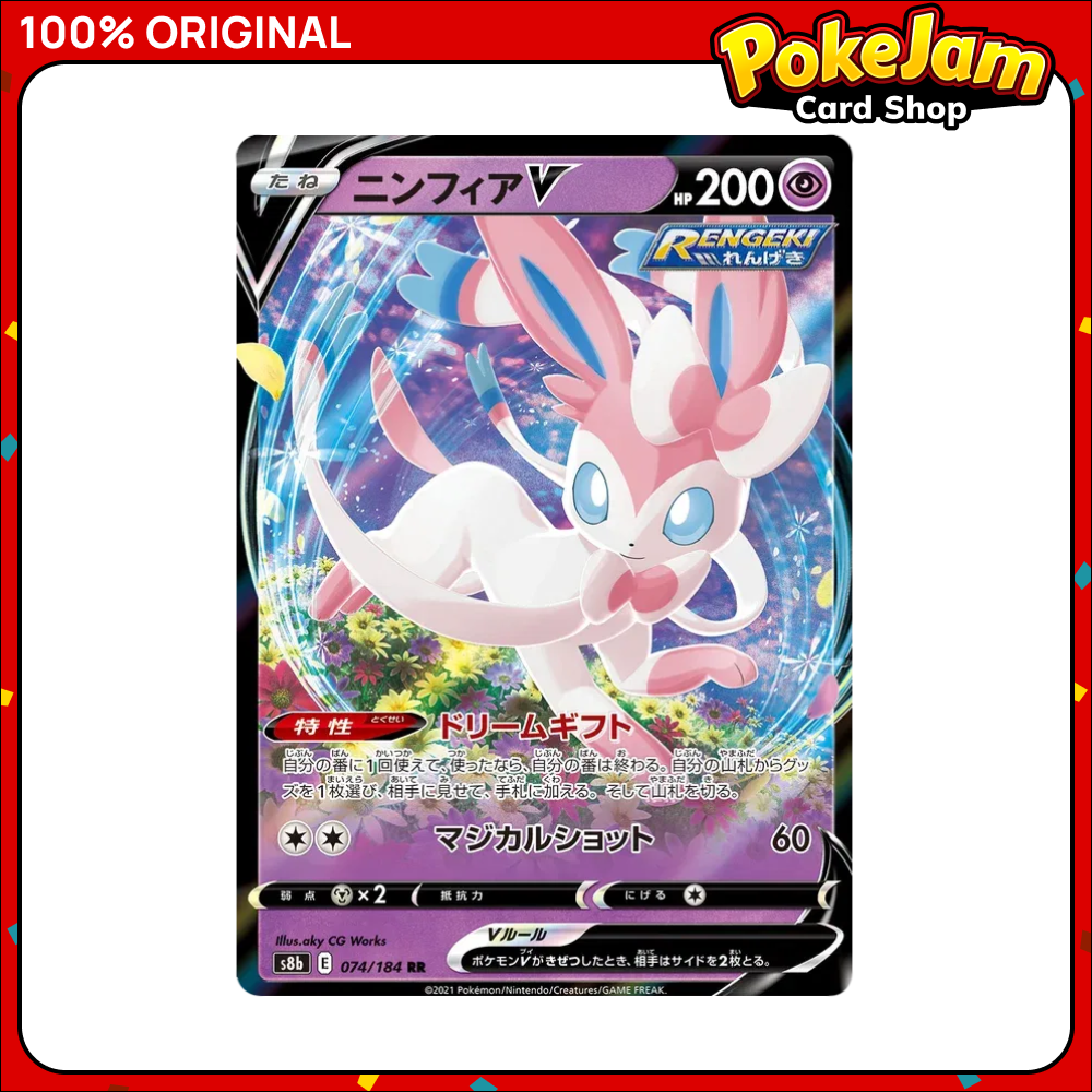 Sylveon V (JP) 74/184 - Ultra Rare - VMAX Climax - Pokemon Card