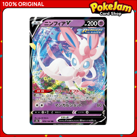 Sylveon V (JP) 74/184 - Ultra Rare - VMAX Climax - Pokemon Card