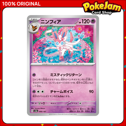 SYLVEON_68_UC_JP