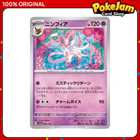 SYLVEON_68_UC_JP