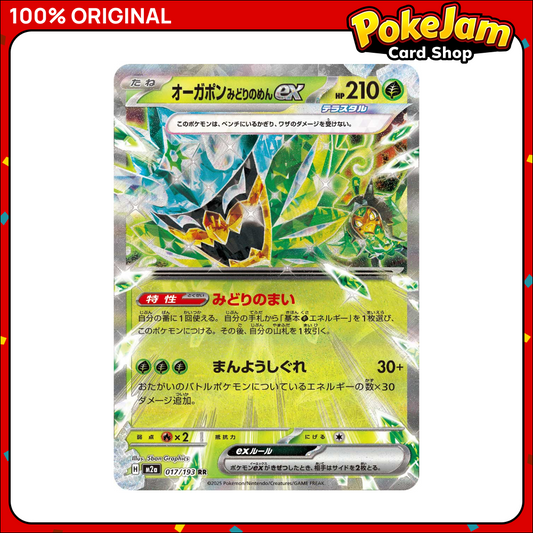 Teal Mask Ogerpon EX (JP) 17/193 - Double Rare - MEGA Dream ex - Pokemon Card