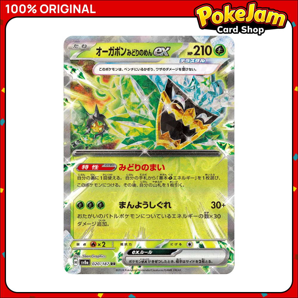 Teal Mask Ogerpon (JP) EX 20/187 - Double Rare - Terastal Festival ex - Pokemon Card