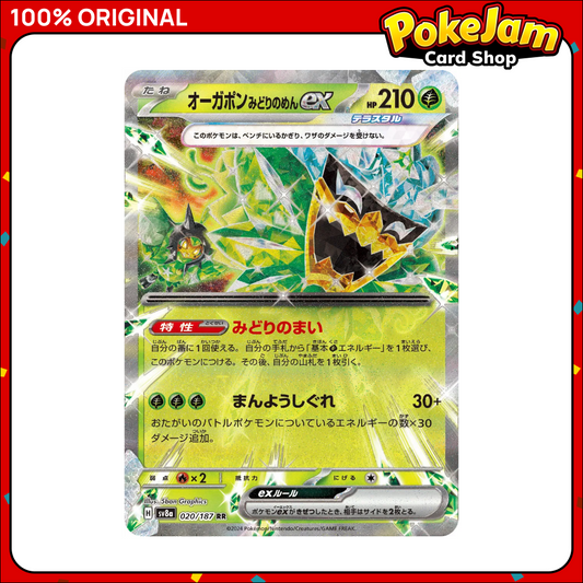 Teal Mask Ogerpon (JP) EX 20/187 - Double Rare - Terastal Festival ex - Pokemon Card
