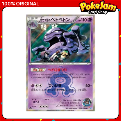 TEAM_AQUAS_MUK_1ST_EDITION_JP_8_R